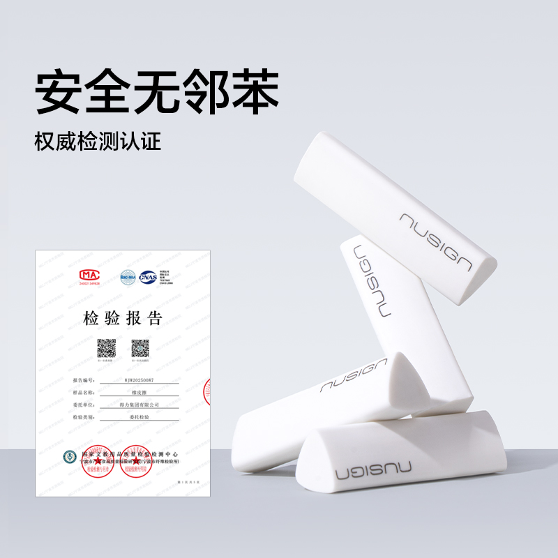 得力NS037-1紐賽真集屑彩盒裝橡皮擦(混)(塊)