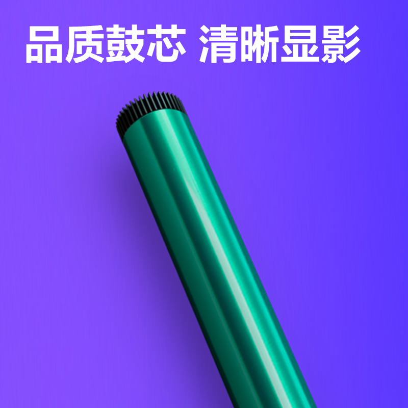 得力DT31L黑白激光打印機(jī)硒鼓(黑色)(個)