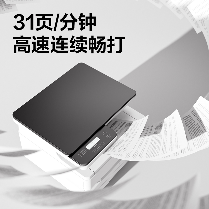 得力DM3150DNL黑白激光多功能一體機(白色)(臺)