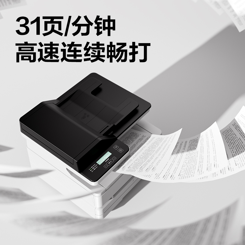 得力DM3150ADNL黑白激光多功能一體機(jī)(白色)(臺(tái))