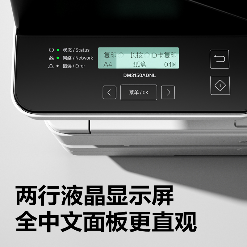 得力DM3150ADNL黑白激光多功能一體機(jī)(白色)(臺(tái))
