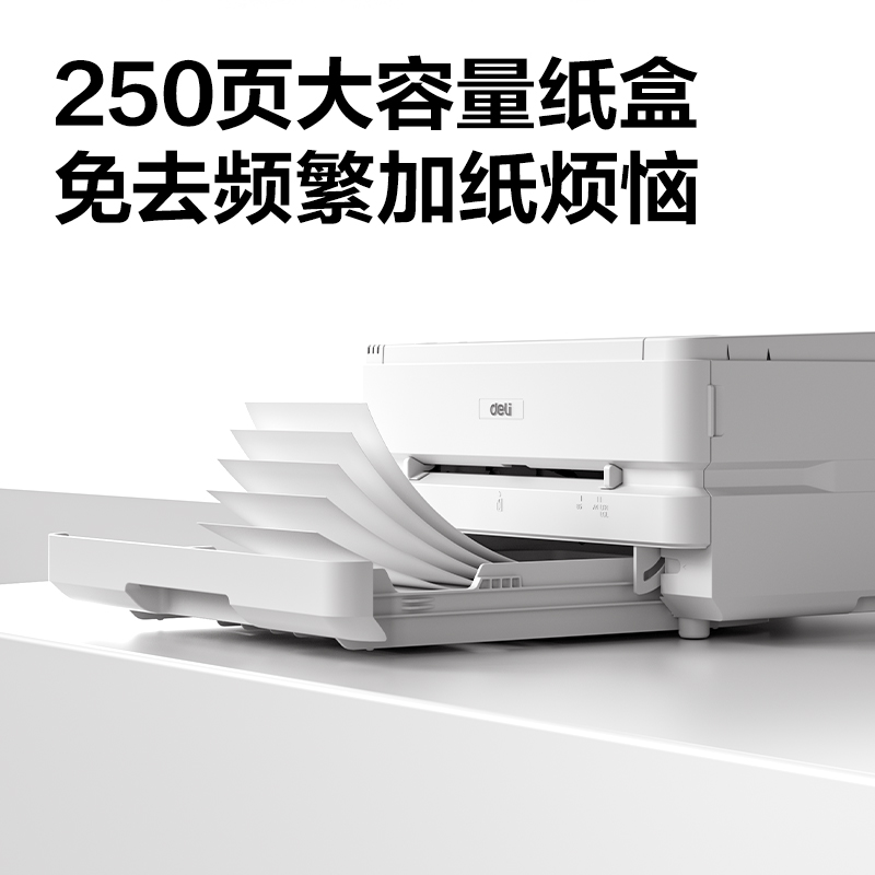 得力DP3150DNL黑白激光打印機(jī)(白色)(臺(tái))
