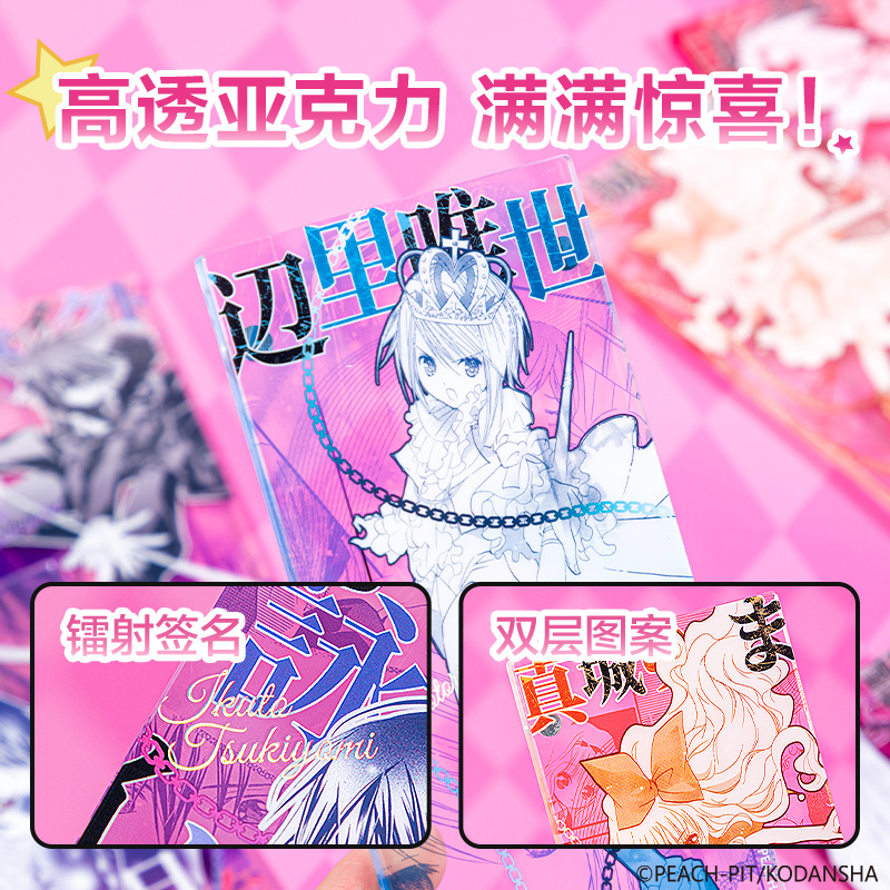 得力TX612守護(hù)甜心亞克力屏風(fēng)擺件(混)(個(gè))