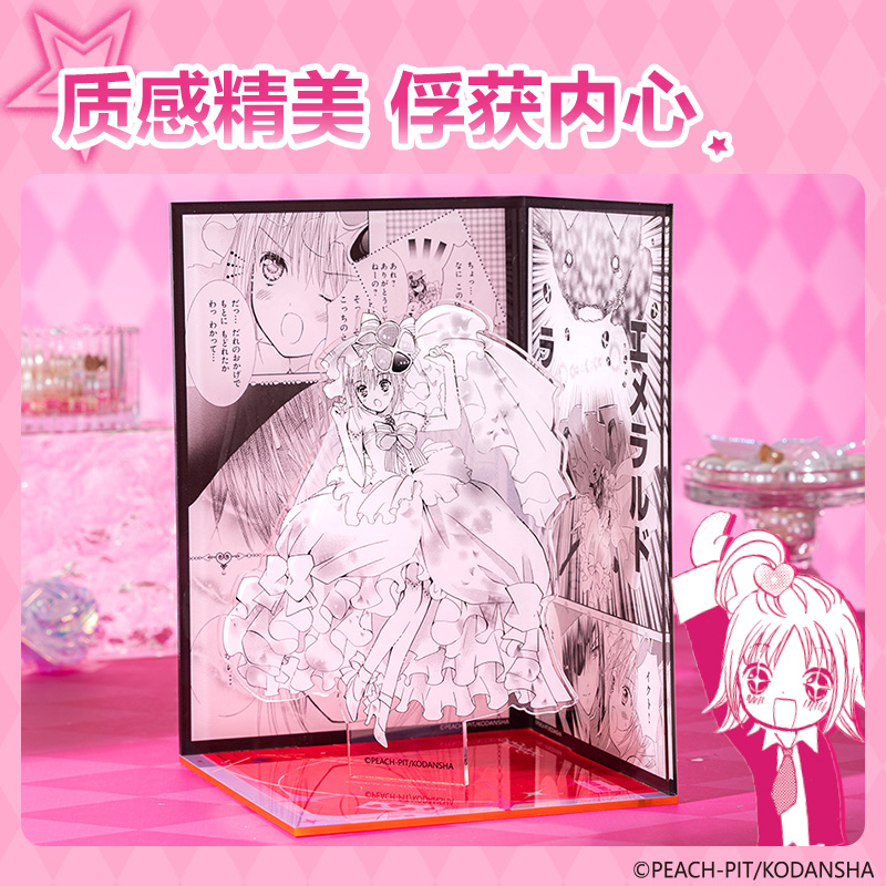 得力TX615守護(hù)甜心漫畫場(chǎng)景立牌(混)(個(gè))