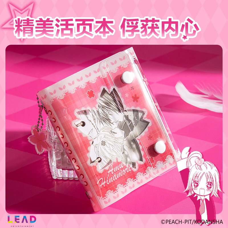 得力TX202守護甜心膠套本(混)(本)