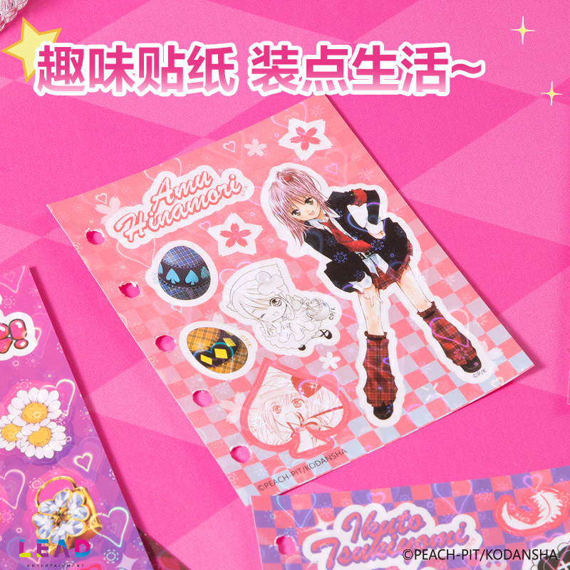 得力TX202守護甜心膠套本(混)(本)