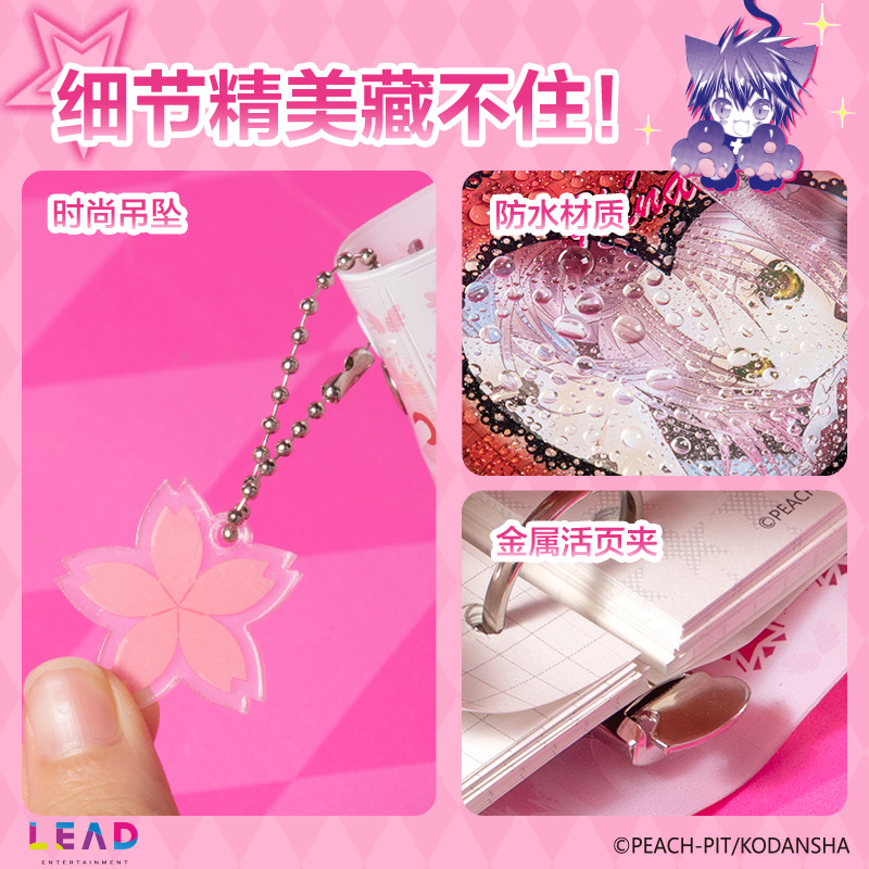 得力TX202守護甜心膠套本(混)(本)