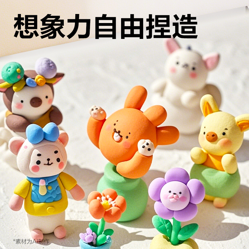 得力YC279-24桶裝粘土(混)(桶)