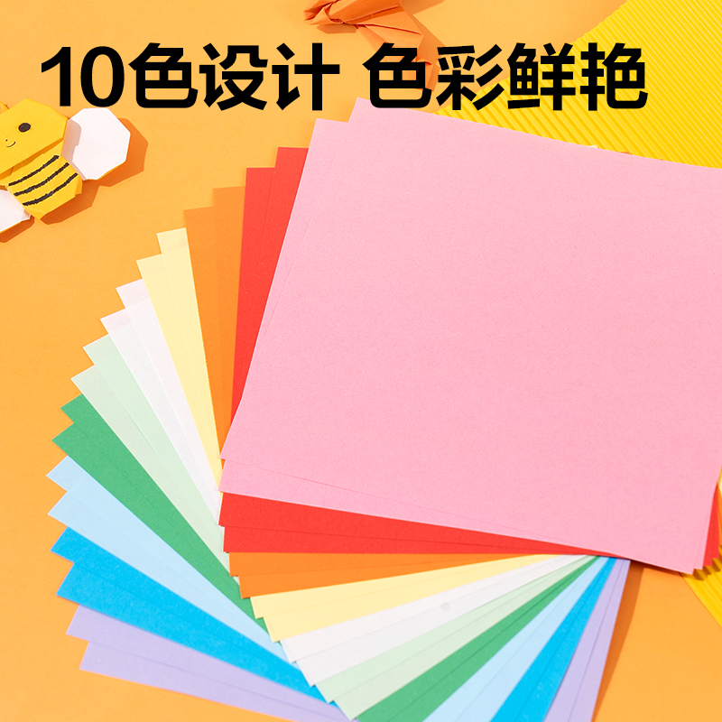 得力YR1950手繪大師折紙10色50張-19*19cm(混色)(袋)