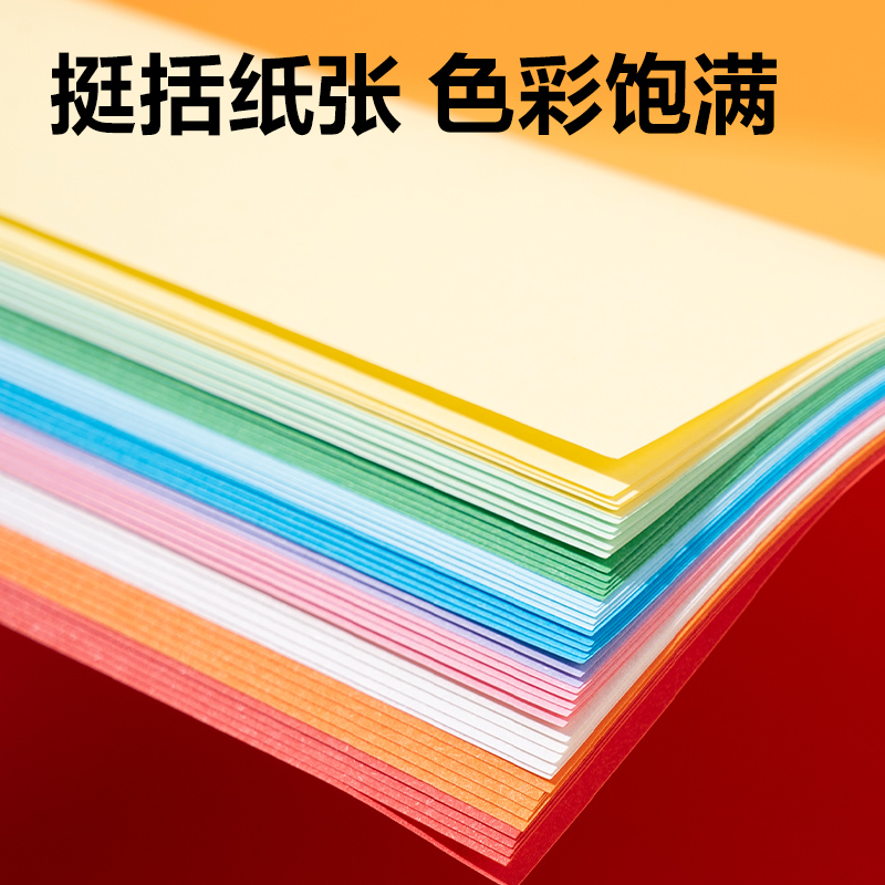 得力YR1750手繪大師折紙10色50張-17*17cm(混色)(袋)