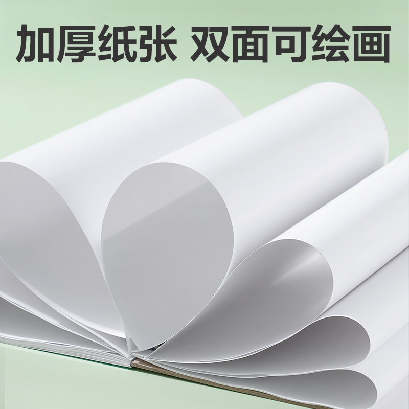 得力HS418-A4馬克筆專用本120g-A4-50頁(本)