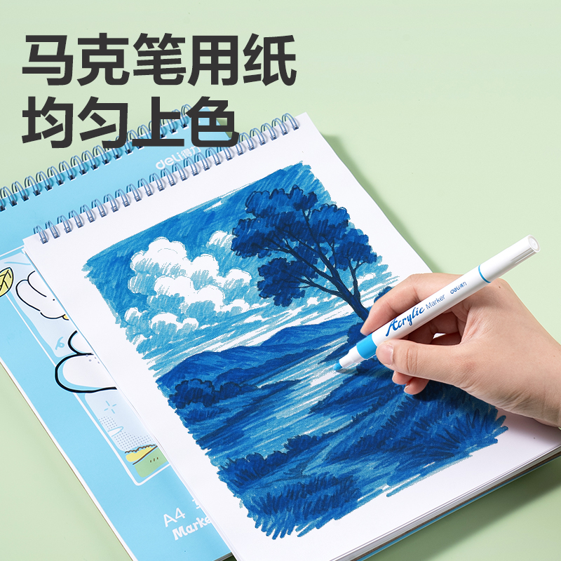 得力HS418-A4馬克筆專用本120g-A4-50頁(本)