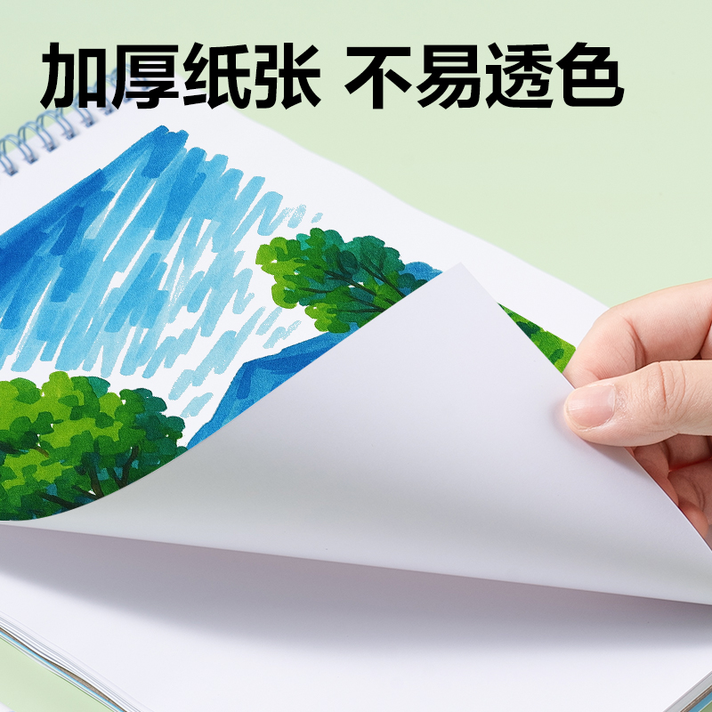 得力HS418-A4馬克筆專用本120g-A4-50頁(本)