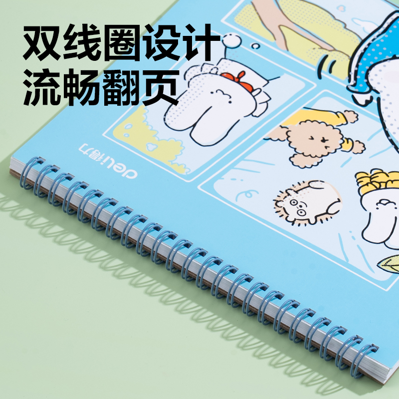 得力HS418-A4馬克筆專用本120g-A4-50頁(本)