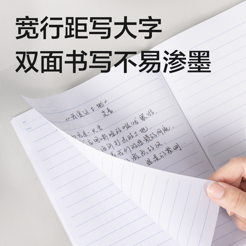 得力DP410辦公無線裝訂本B5-40張(藍(lán)、綠、黃、紫)(本)