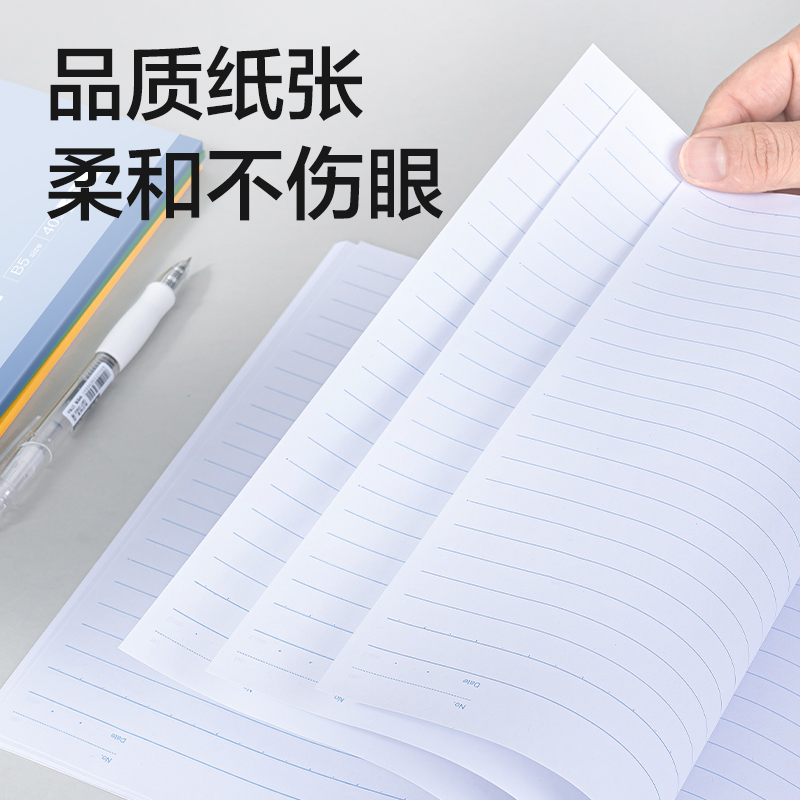 得力DP410辦公無線裝訂本B5-40張(藍(lán)、綠、黃、紫)(本)