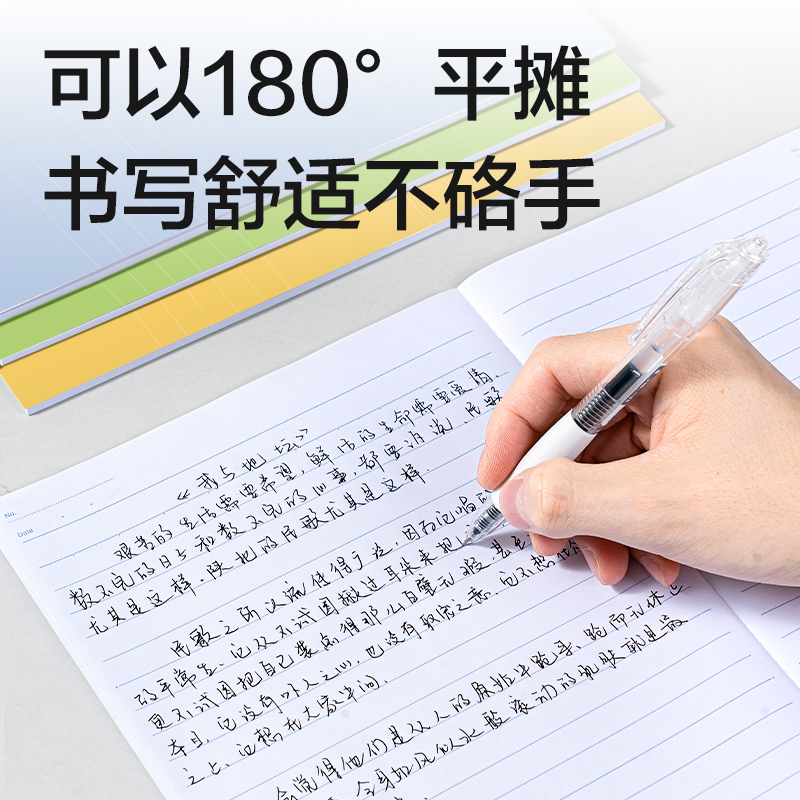 得力DP410辦公無線裝訂本B5-40張(藍(lán)、綠、黃、紫)(本)