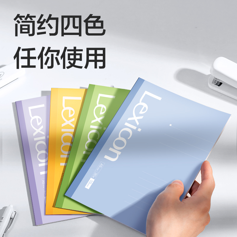 得力DP406辦公無線裝訂本A5 -30張(混)(本)