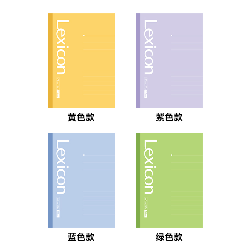 得力DP406辦公無線裝訂本A5 -30張(混)(本)
