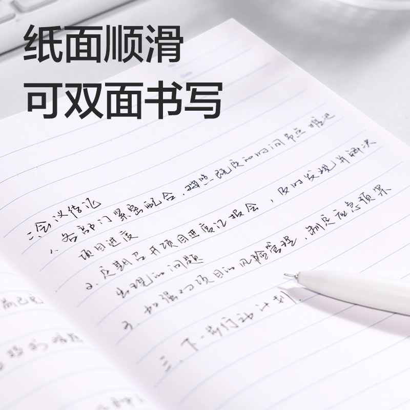 得力DP406辦公無線裝訂本A5 -30張(混)(本)