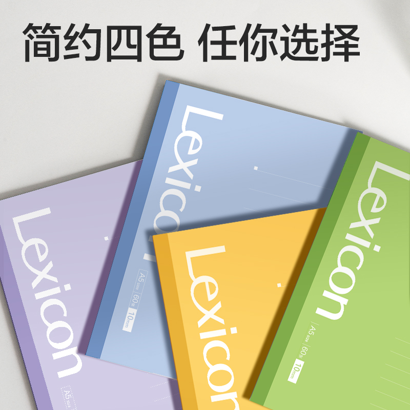 得力DP408辦公無線裝訂本-A5 60張(混)(本)