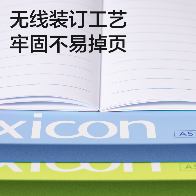 得力DP408辦公無線裝訂本-A5 60張(混)(本)