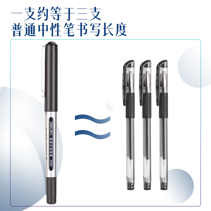 得力DP296直液式走珠筆0.5mm子彈頭(黑)(支)