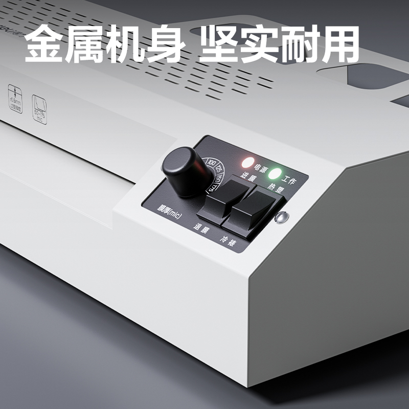 得力GQ600塑封機(jī)(淺灰)(臺)