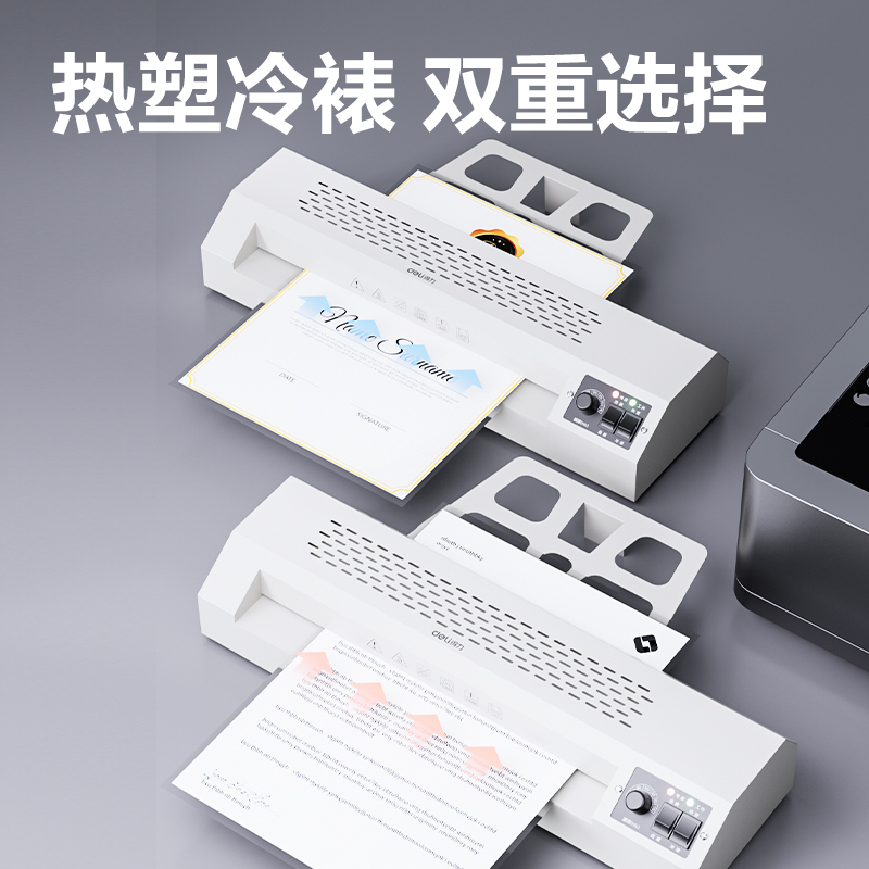 得力GQ600塑封機(jī)(淺灰)(臺)