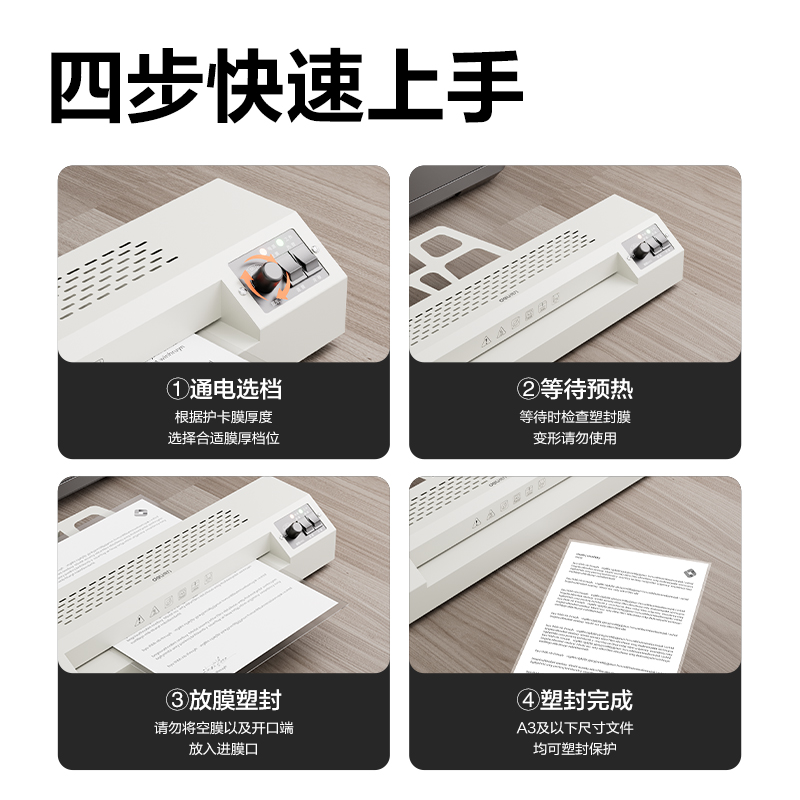得力GQ600塑封機(jī)(淺灰)(臺)