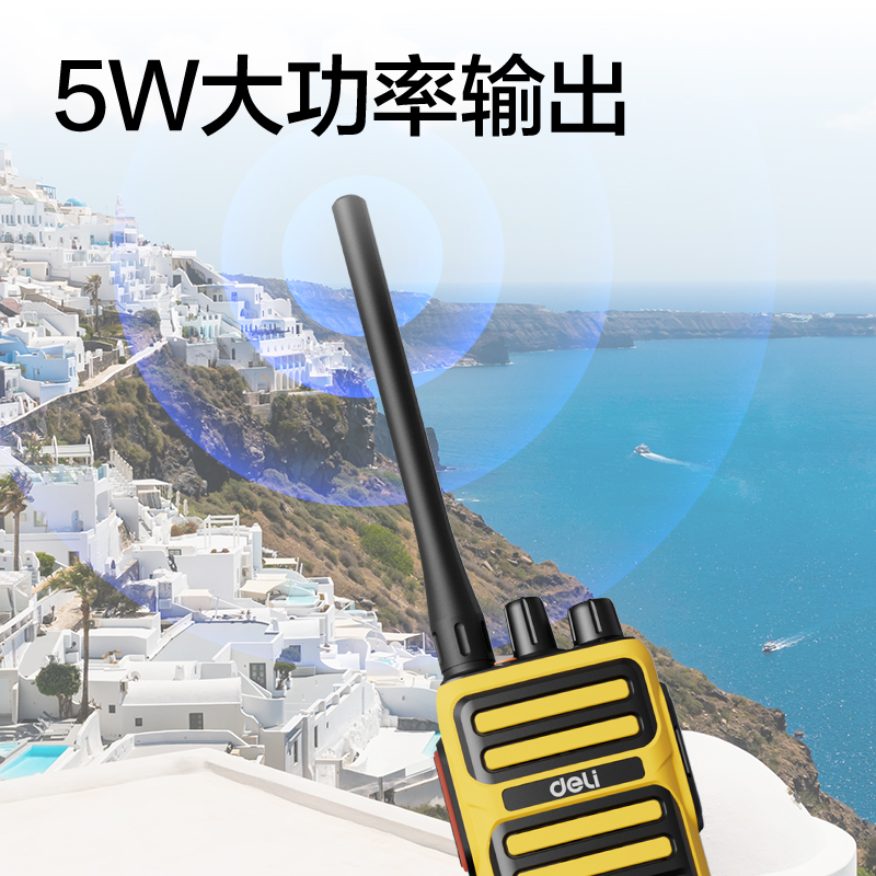 得力DLB418Y調(diào)頻對講機(黃色)(臺)