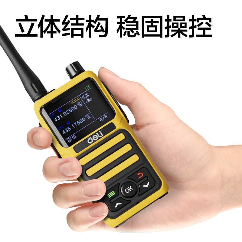得力DLB468Y調(diào)頻對講機(黃色)(臺)