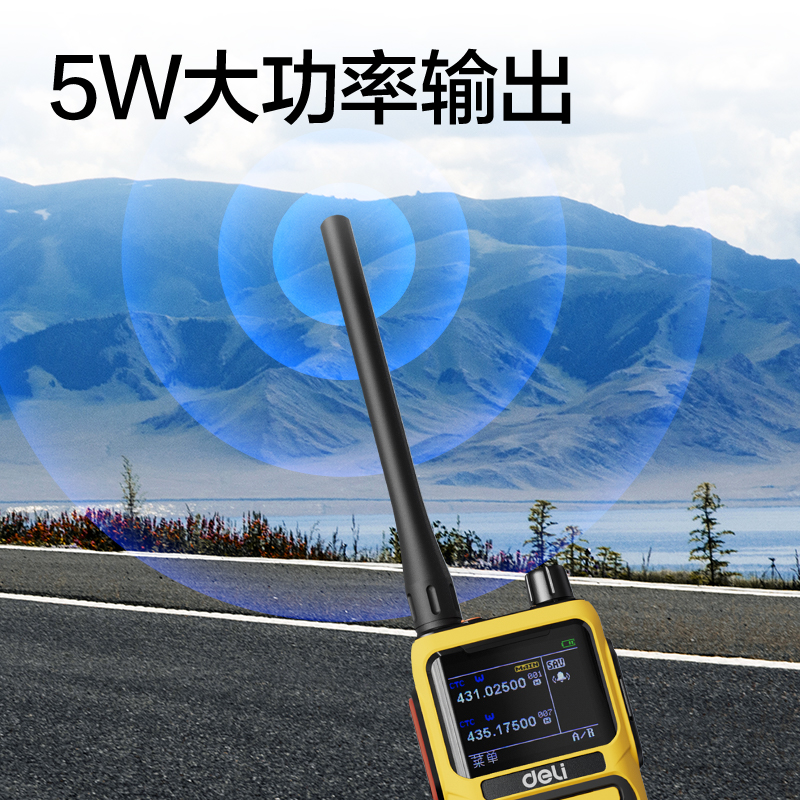得力DLB468Y調(diào)頻對講機(黃色)(臺)