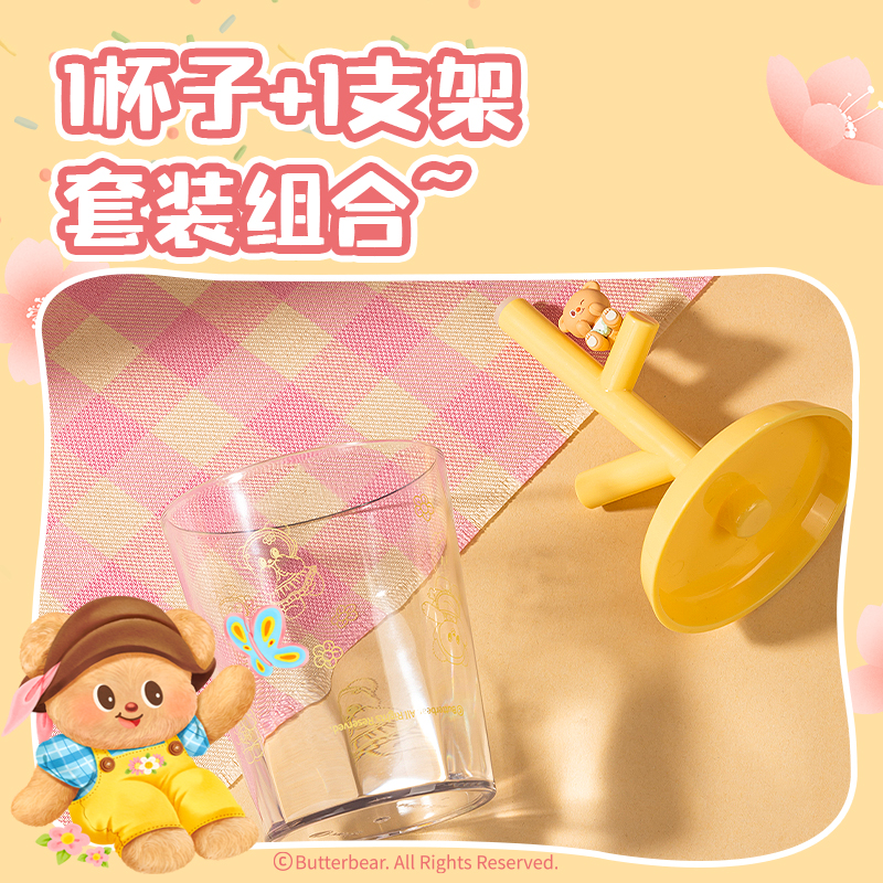 得力HY650黃油小熊冷水杯杯架套裝(黃)(套)