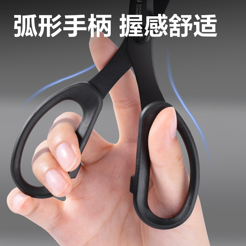 得力DP721防銹辦公剪刀175mm(黑)(卡)