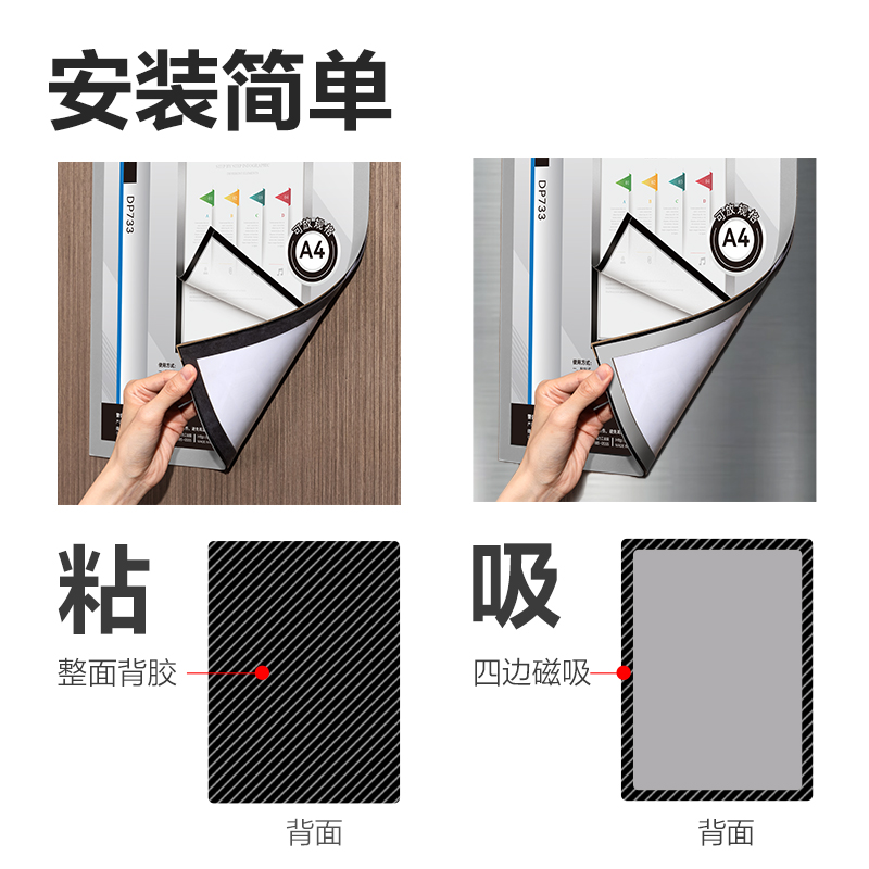 得力DP733磁性展示貼210*297mm(銀)(個(gè))