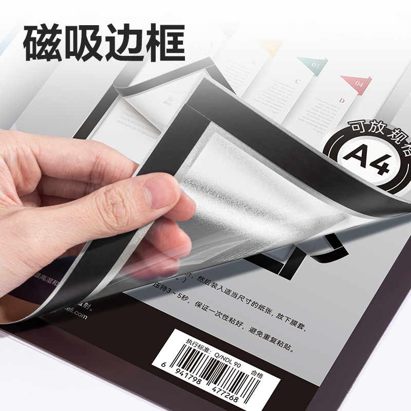 得力DP733磁性展示貼210*297mm(銀)(個(gè))