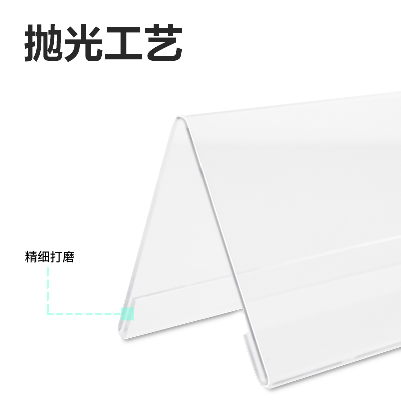 得力DP731V型亞克力桌牌200*100mm(透明)(只)