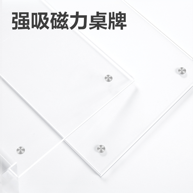 得力DP732T型強(qiáng)磁亞克力桌牌200*100mm(透明)(只)