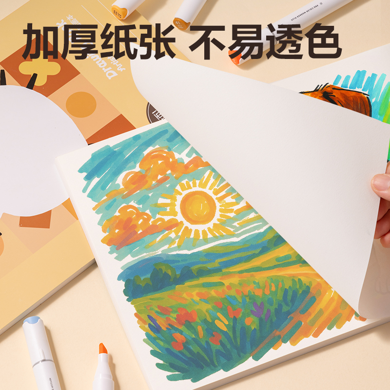 得力BE510圖畫(huà)本 210*290mm 50頁(yè)(混)(本)