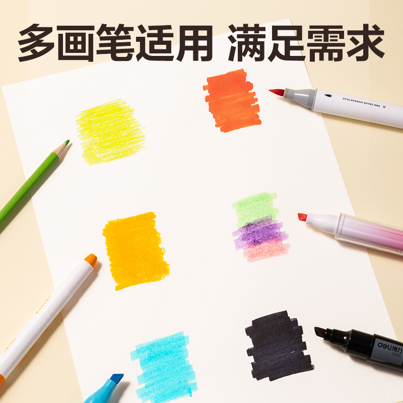 得力BE510圖畫(huà)本 210*290mm 50頁(yè)(混)(本)
