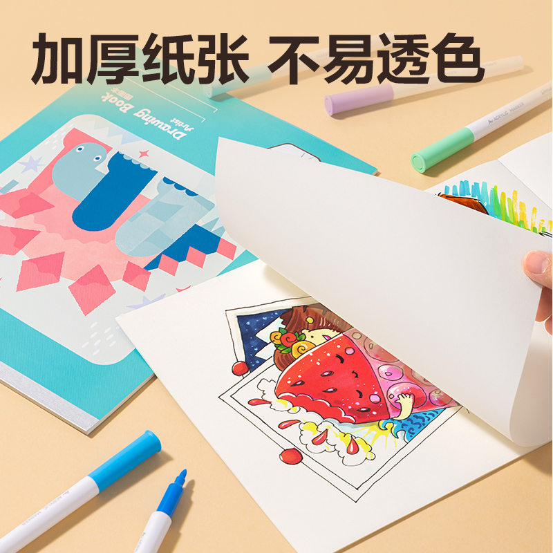 得力BE20-A圖畫本210*290mm20張（混）(本)
