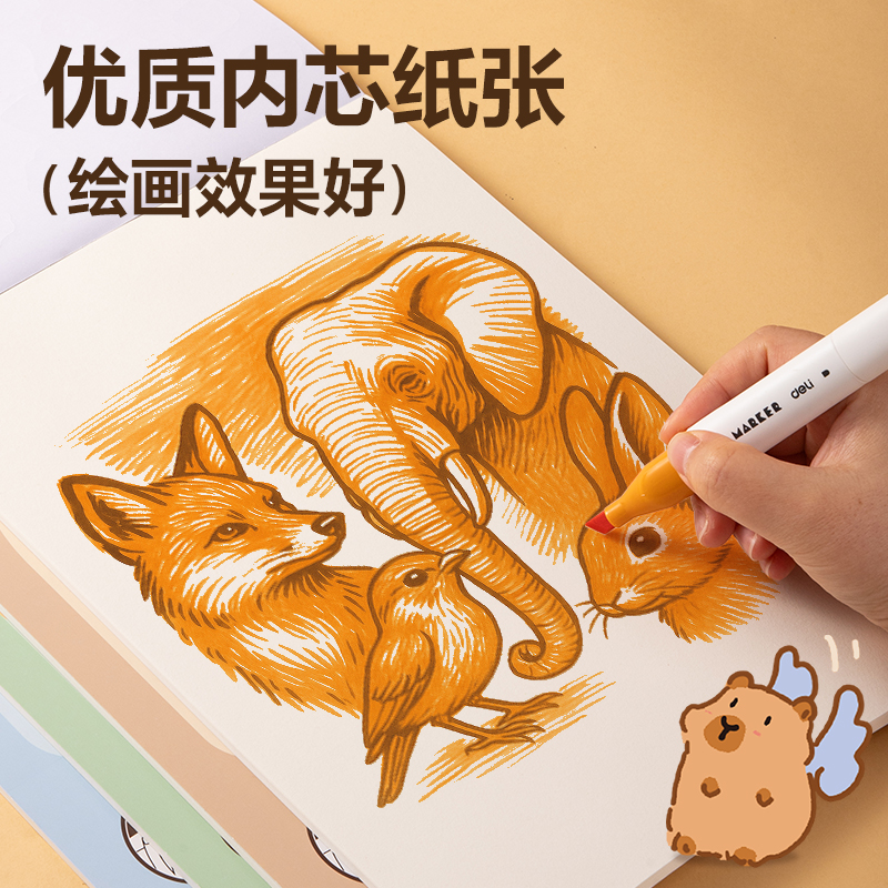 得力BL215卡皮巴拉圖畫(huà)本 210*290mm 20頁(yè)(混)(本)