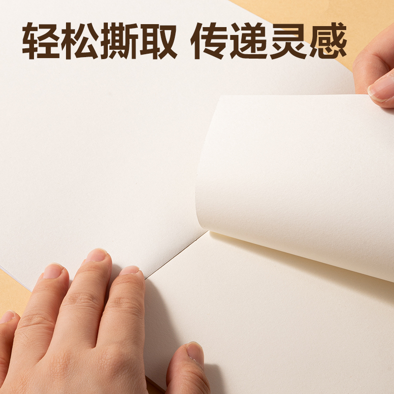 得力BL215卡皮巴拉圖畫(huà)本 210*290mm 20頁(yè)(混)(本)