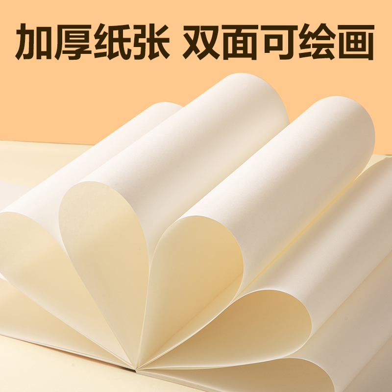 得力BE26-B圖畫本210*290mm26張（混）(本)