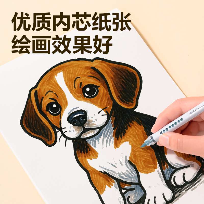 得力BE26-B圖畫本210*290mm26張（混）(本)