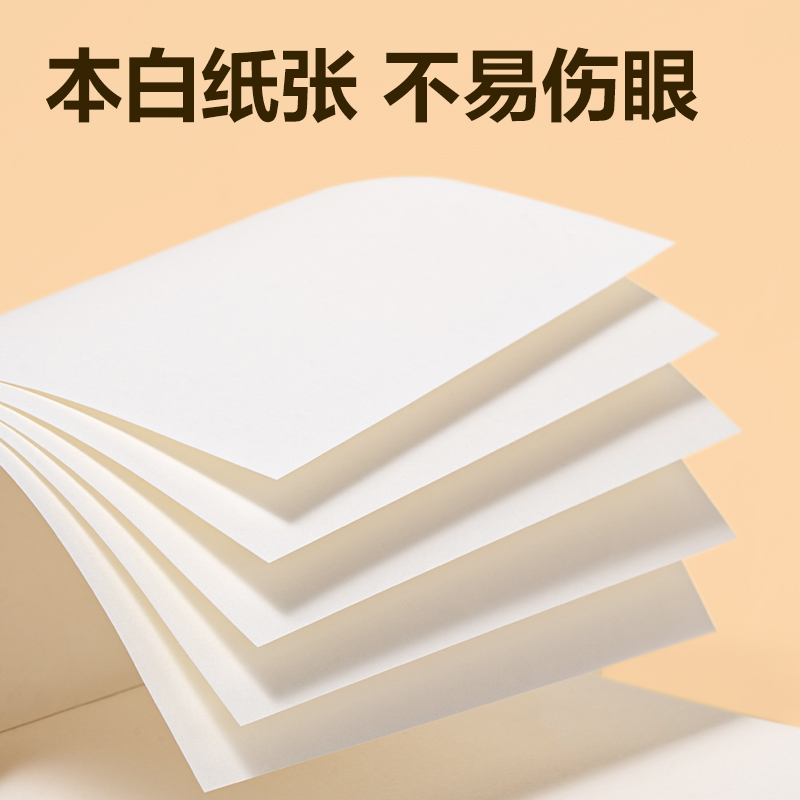 得力BE26-B圖畫本210*290mm26張（混）(本)