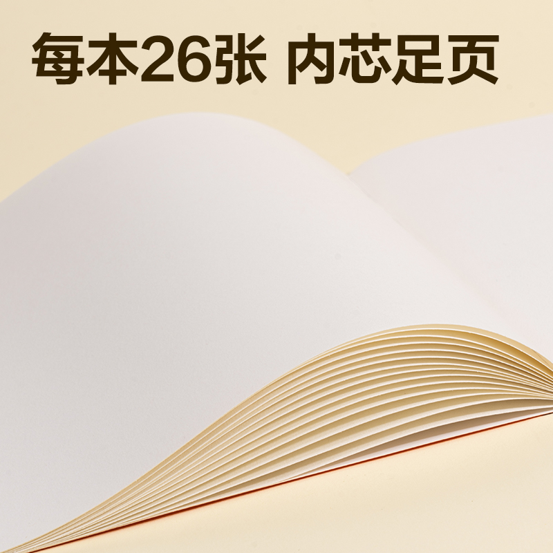 得力BE26-B圖畫本210*290mm26張（混）(本)