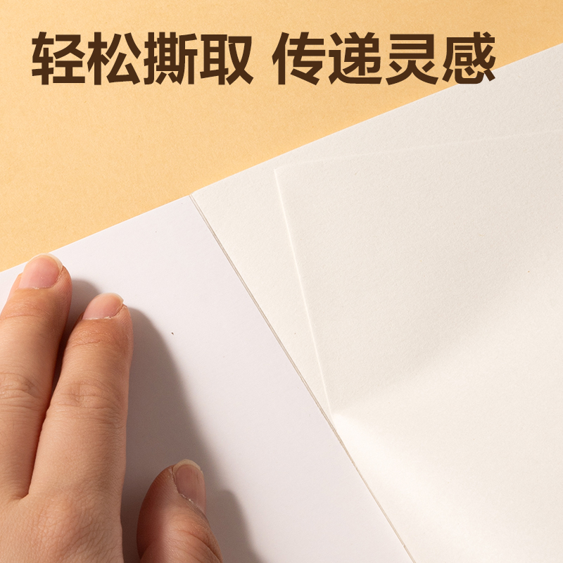 得力BL212卡皮巴拉圖畫本210*290mm 20頁(混)(本)