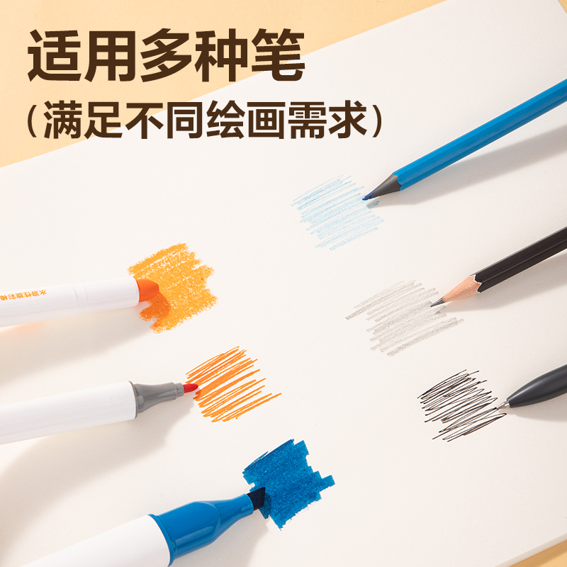 得力BL212卡皮巴拉圖畫本210*290mm 20頁(混)(本)